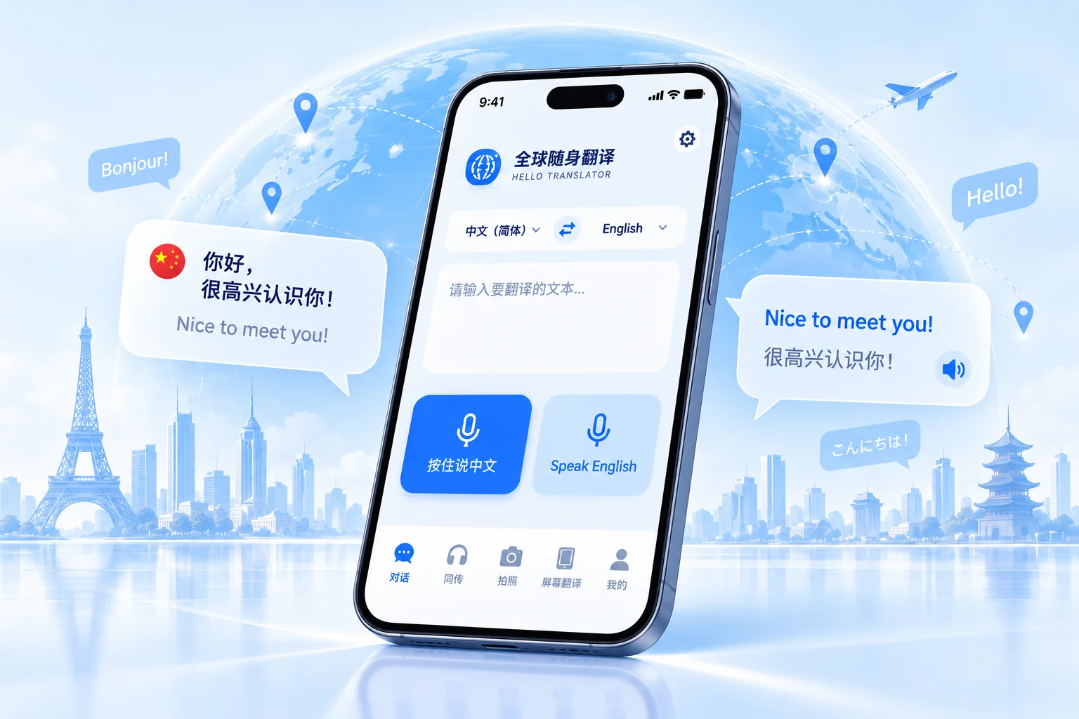 Conceptual blue translation product visual